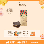 闻绮（Venchi）整颗榛子坚果牛奶黑巧克力排巧缤纷口味休闲零食节日送礼生日礼物 焦糖榛子黑巧克力排块 盒装 100g