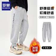 罗蒙儿童裤子男童春款儿童运动裤束脚卫裤校裤女童校园裤子灰薄绒120