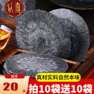 认真五黑风吹饼干五黑粗粮薄脆无添加蔗糖 0脂肪五谷杂粮饼干10袋即食 整箱20袋约130片左右