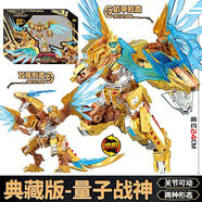 奥迪双钻（AULDEY）新款黄金版量子战神典藏恐龙守护机器人礼盒男孩变形玩具 高约24cm【量子战神-典藏精涂版】