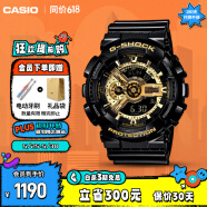卡西欧（CASIO）手表男G-SHOCK经典黑金防震时尚运动手表送男友礼物GA-110GB-1A