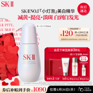 SK-II小灯泡美白精华30ml烟酰胺淡斑sk2护肤品套装skii化妆品生日礼物