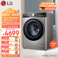 LG11KG超薄全自动滚筒洗衣机家用 360°速净喷淋 蒸汽除菌 6种智能手洗 钢钻玻璃门 钛空银 FCH11G4M