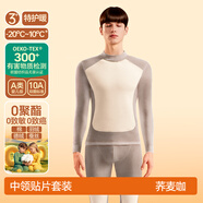 简云羊毛蚕丝德绒发热贴片保暖内衣男士加绒半高领秋衣秋裤套装冬季 中领-荞麦咖(男) XL