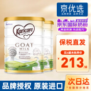 可瑞康（karicare） 澳洲新西兰进口 可瑞康GOAT婴幼儿山羊奶粉900gJD保税仓配送 3段*2罐