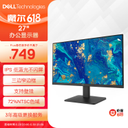 戴尔（DELL） 27英寸 办公显示器 FHD IPS 低蓝光不闪屏 微边框 可壁挂  电脑显示屏 D2721H