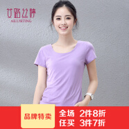 艾路丝婷夏装短袖T恤女上衣韩版修身圆领纯色棉体恤TX3361 紫色 170/92A/XL