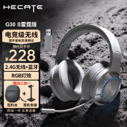 漫步者（EDIFIER）HECATE G30S雷霆版2.4G无线蓝牙游戏耳机头戴式 音乐电竞耳机耳麦电脑网课办公会议吃鸡听声辩位 灰色+耳机支架+晒单有好礼