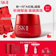 SK-II新一代大红瓶面霜50g(轻盈)修护精华霜护肤品套装化妆品母亲节