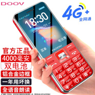 朵唯（DOOV）D99 4G全网通老人手机移动联通电信老年大字体大图标大声音长待机高清通话备用机 红色【移动2G版】（信号较弱）