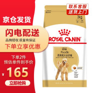 皇家狗粮 PD30全价泰迪犬粮 泰迪 柴犬 法斗 拉布拉多 金毛犬粮 PD30贵宾泰迪成犬≥10月3KG