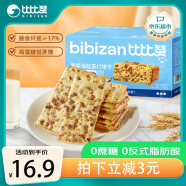 比比赞（BIBIZAN）黑麦海盐苏打饼干1000g梳打饼干糕点早餐代餐办公室休闲零食品