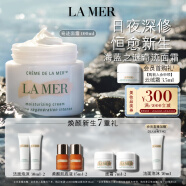 海蓝之谜（LA MER）精华面霜100ml修护紧致护肤品套装化妆品礼盒生日礼物送女友