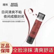 理然男士有效祛痘三件套洁面温和洗面奶礼盒装清洁滋润护肤套装 日夜点涂凝露20ml/瓶