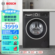 博世（BOSCH）【珍珠黑·羊毛洗护】10KG全自动家用变频滚筒洗衣机洗烘一体机除菌除螨 绿标羊毛护理WNE152U2AW