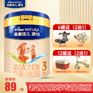 美素佳儿（Friso）美素金装源悦幼儿配方奶粉荷兰原装进口 3段 400g 1罐