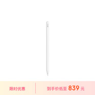 Apple/苹果 Pencil (第二代) 触控笔 手写笔 适用于iPad Pro/iPad Air/iPad mini