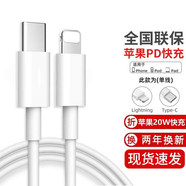 驰界苹果数据线快充20W/30W/35W/40Wtype-c充电器PD套装iphone16plus/15/14/13/12/11/XS/76/X promax 【苹果PD快充线35W】-1米