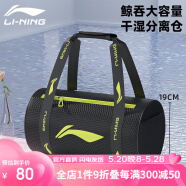 李宁（LI-NING）游泳包健身包专业单肩斜跨泳包 旅游旅行大包男女通用LSJM752-1