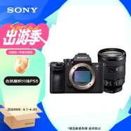 索尼（SONY）Alpha 7R III全画幅微单数码相机 SEL24105G镜头套装 (约4240万有效像素5轴防抖 a7RM3A/a7r3a)