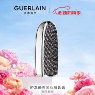 娇兰（Guerlain）臻彩宝石口红唇膏壳(斑马斜纹) 生日礼物女送女友