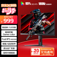 AOC 27英寸 FastIPS 原生180Hz 1ms HDR 95%P3色域 每台校色 升降 电竞电脑显示器 宙斯盾系列 27G4