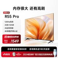 Vidda R55 Pro 海信电视 55英寸 120Hz高刷 2+32G 4K全面屏 智能游戏液晶智慧屏电视以旧换新55V1K-R