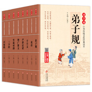 小学生国学经典书籍注音版（套装8册）声律启蒙 笠翁对韵拼音 增广贤文 三字经+百家姓+千字文+弟子规+论语 拼音大字 扫码名家音频诵读国学启蒙 一二年级必读课外书