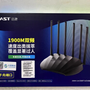迅捷全新FAST迅捷FAC1900R双千兆 1900M双频智能WiFi5无线路由器 迅捷1900R移动版(wifi5)1900M