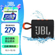 JBL GO3 音乐金砖三代 便携蓝牙音箱 低音炮 户外音箱 迷你音响  防水防尘 礼物音响  黑拼橙色