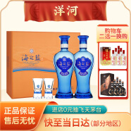 洋河 绵柔浓香型白酒 天之蓝/海之蓝 42度 480mL 2瓶 海之蓝 礼盒装