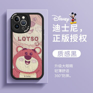 迪士尼（Disney） 油画风适用苹果手机壳卡通可爱皮纹质感新款小羊皮软壳网红小熊女款高级感硅胶全包手机套 相框小羊皮【质感黑】草莓熊白底210155 华为/小米/红米OPPO/VIVO苹果其他联系客