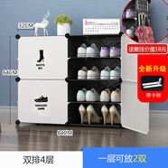 年轻时代（NQSD）年轻时代鞋柜鞋架 现代简约组合式简易鞋柜创意DIY组装携式储物柜 黑2列4层排钩侧开门