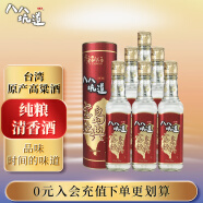 八八坑道 宝岛经典 清香型白酒 53度 300ml*6瓶 整箱装