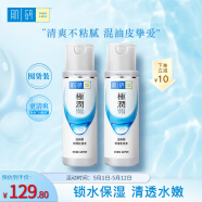 肌研极润爽肤水-清爽型170ml*2玻尿酸补水保湿精华敏感肌肤护肤女