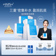 WIS玻尿酸面膜20片补水保湿控油紧致毛孔修护提亮护肤品520礼物女