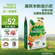 小皮（Little Freddie）有机番茄菠菜南瓜多谷物粉益生菌高铁米粉宝宝婴儿米糊160g*1盒