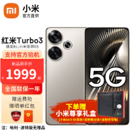 小米Redmi 红米turbo3 新品5G手机 红米手机 冰钛 16GB+1TB 官方标配