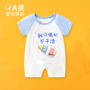 迪迪熊日记（DIDIXIONGRIJI）婴儿衣服夏季薄款新生儿短袖连体衣0-3个月宝宝夏装老虎服哈衣六 短袖只喝奶 73CM适合体重15-18斤内