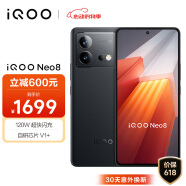 vivo iQOO Neo8 12GB+256GB 夜岩 第一代骁龙8+ 自研芯片V1+ 120W超快闪充 144Hz高刷 5G