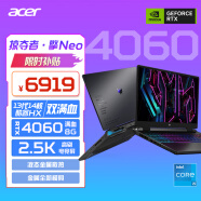 宏碁（acer）掠夺者·擎Neo 16英寸2.5K电竞游戏本 工作站级笔记本电脑(13代酷睿i5-13500HX 16G 512G RTX4060)