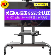 NB (55-80英寸)通用液晶电视移动挂架落地移动视频会议推车电视架教学电子白板支架挂架