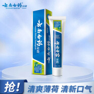 云南白药牙膏清新口气 强健口腔 改善牙龈问题经典薄荷香型45g