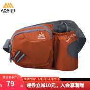 奥尼捷（AONIJIE）户外运动水壶腰包男女登山骑行越野跑步专用装备大容量腰包手机袋 橘色 腰包