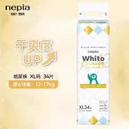 妮飘Whito Premium白金进口版婴儿宝宝拉拉裤超薄透气尿不湿 XL纸尿裤34片