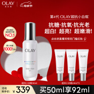 玉兰油（OLAY）超抗小白瓶美白精华液50ml护肤品化妆品烟酰胺生日礼物