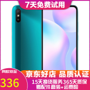 红米 Redmi 9A 5000mAh 人脸解锁 全网通4G 双卡双待 湖光绿 4+64G全网通  95新