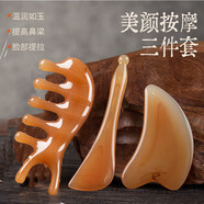 天然角刮板面部美容板拔筋棒光滑厚实脸部提拉多功能眼部按摩疏通 刮痧板+拨筋棒+树脂海豚梳 1件
