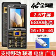4G通老年机批发支持联通电信广电老人机TC接口直板按键机现货 【2+3+4G全网通】2.6屏6800电池 黑色