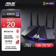 华硕（ASUS）RT-AX82U双频5400M无线全千兆路由器/RGB电竞灯效/WiFi6穿墙/电竞路由/Ai路由【5G增强版】